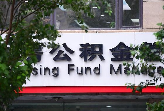 2025个人贷款最新政策-溧阳公积金代办平台
